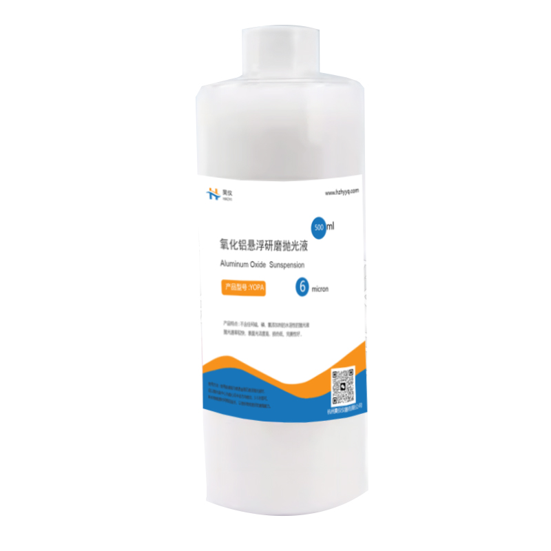 氧化物精細(xì)拋光懸浮液