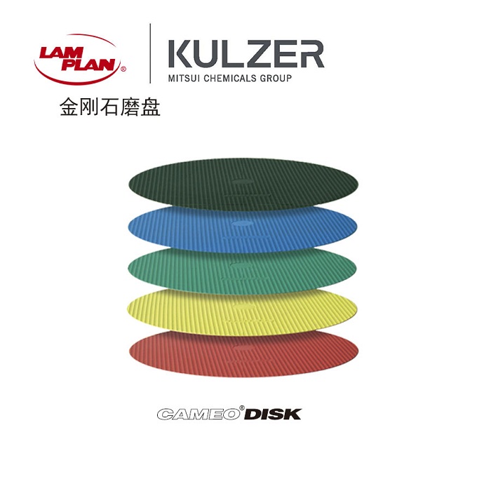 法國(guó)朗普朗(lamplan)金剛石磨盤(pán)
