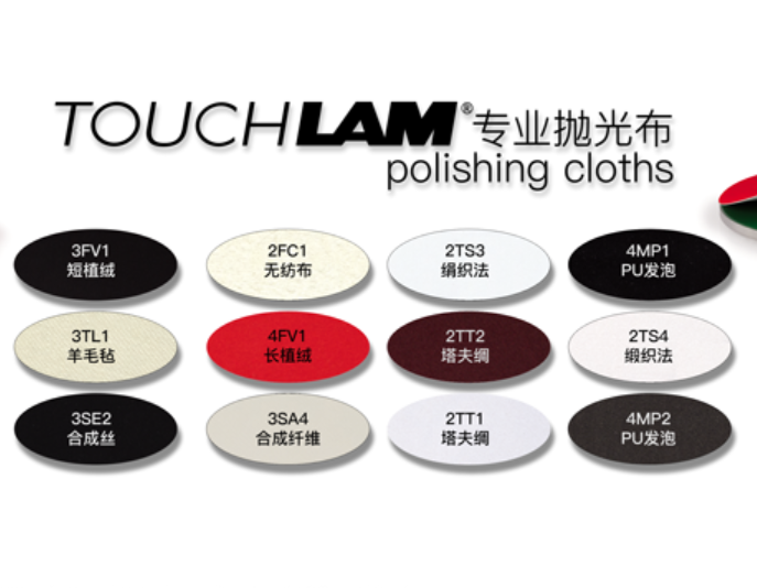 法國(guó)朗普朗(lamplan)金相專(zhuān)用拋光布盤(pán)（背膠型）