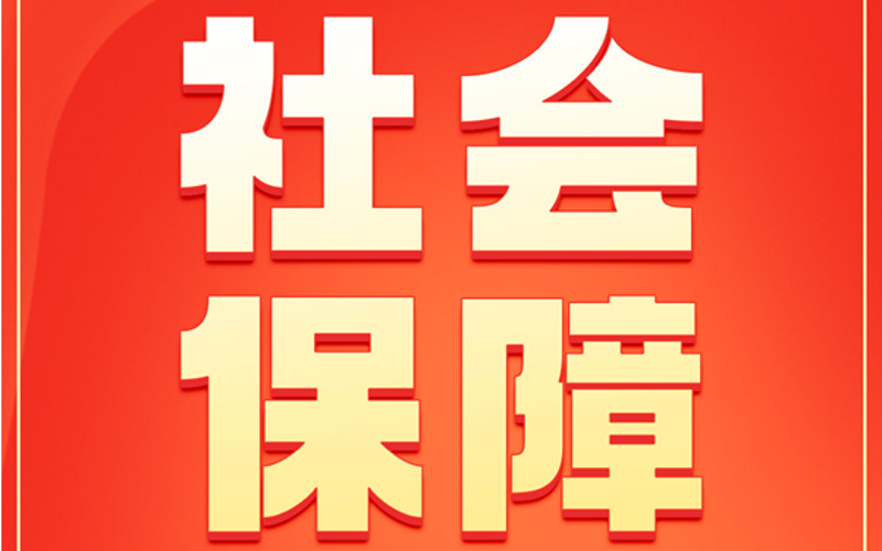 二十大報告中的這些舉措關乎你我